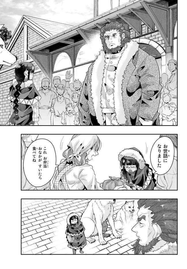 よくわからないけれど異世界に転生していたようです 第86.1話 - 13