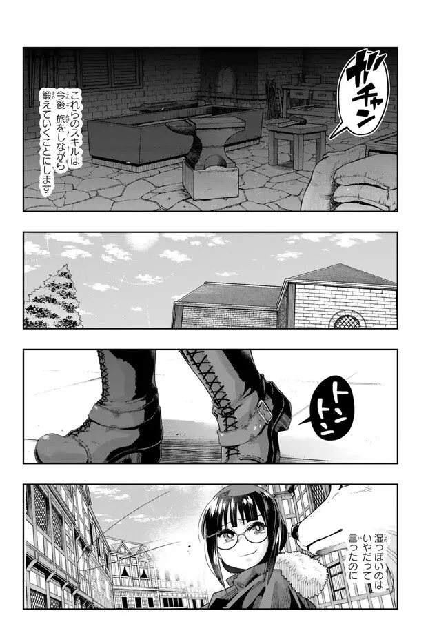 よくわからないけれど異世界に転生していたようです 第86.2話 - 12