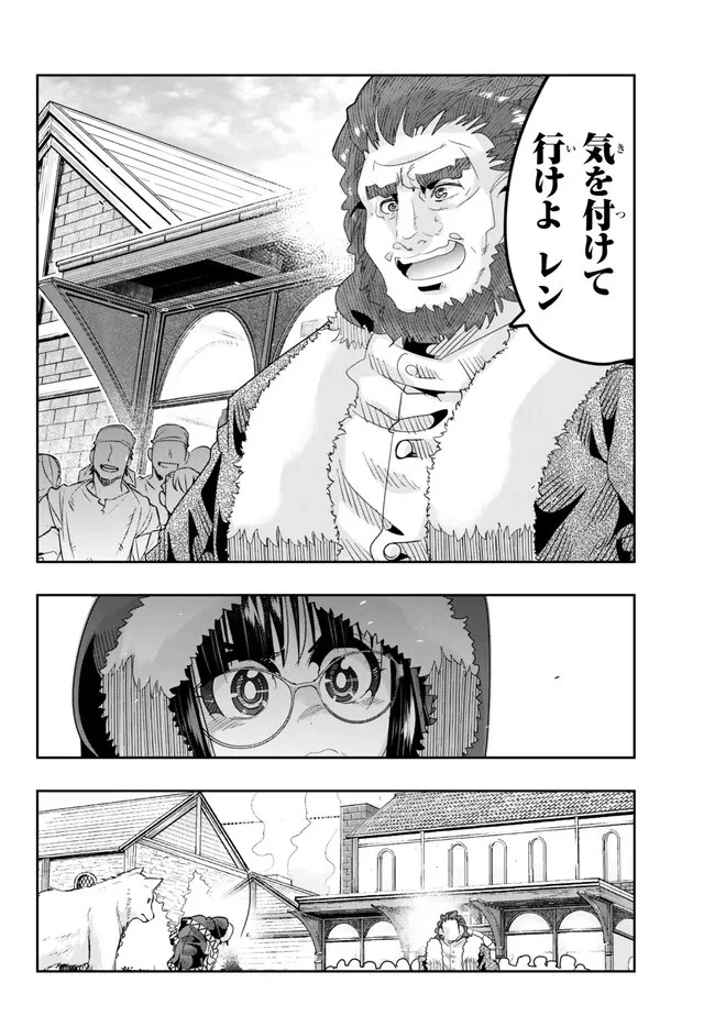 よくわからないけれど異世界に転生していたようです 第86.2話 - 14