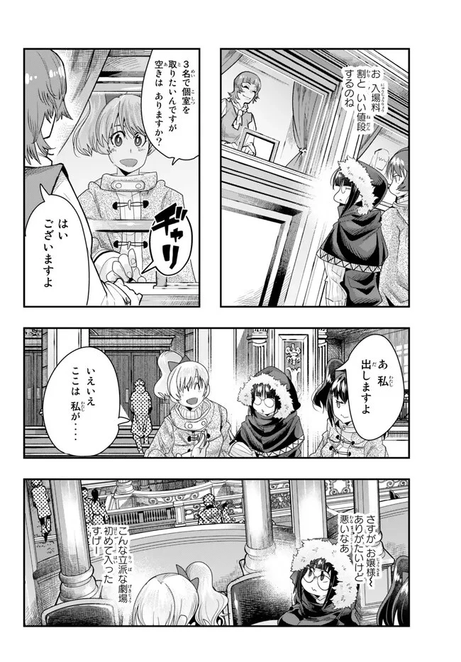 よくわからないけれど異世界に転生していたようです 第88.1話 - 14