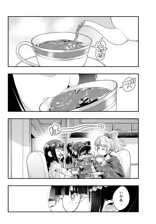 よくわからないけれど異世界に転生していたようです 第90.2話 - 2