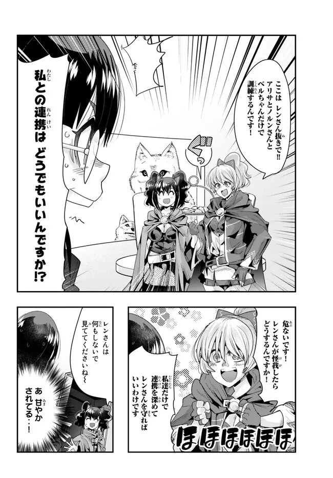よくわからないけれど異世界に転生していたようです 第90.2話 - 10