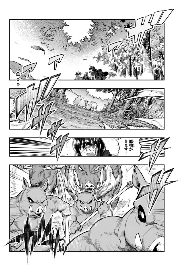 よくわからないけれど異世界に転生していたようです 第90.2話 - 14