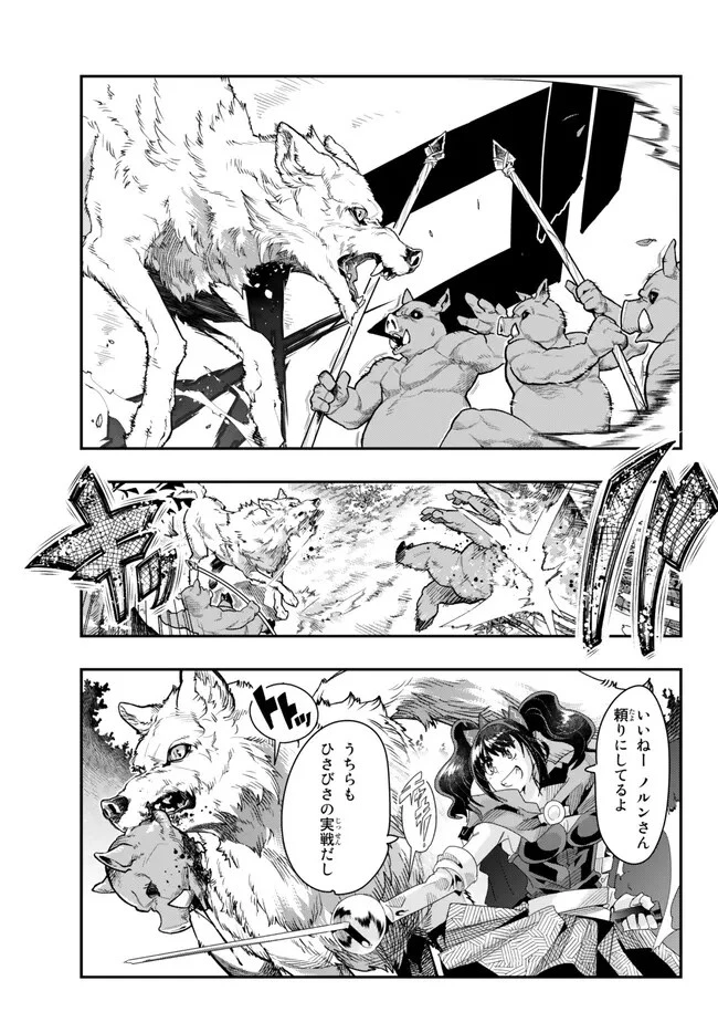 よくわからないけれど異世界に転生していたようです 第90.2話 - 15