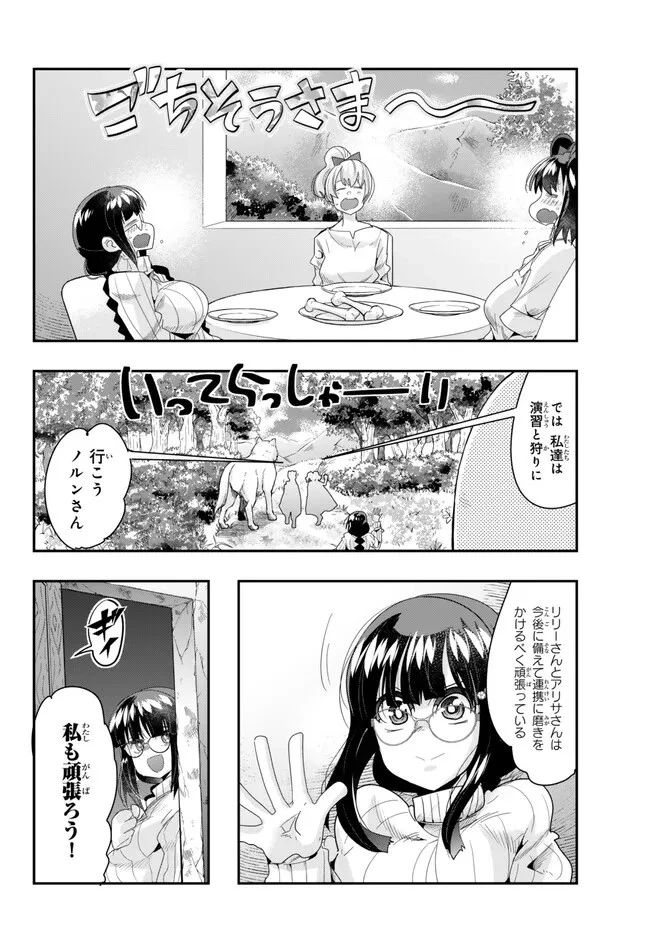よくわからないけれど異世界に転生していたようです 第91.1話 - 6