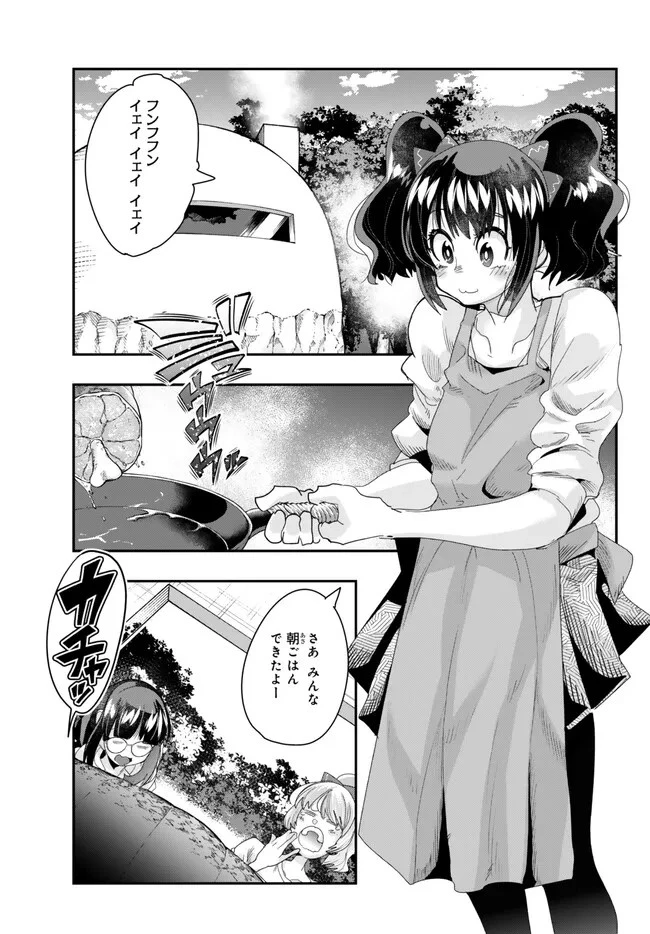 よくわからないけれど異世界に転生していたようです 第91.2話 - 3