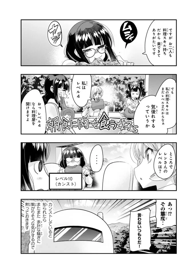 よくわからないけれど異世界に転生していたようです 第91.2話 - 5