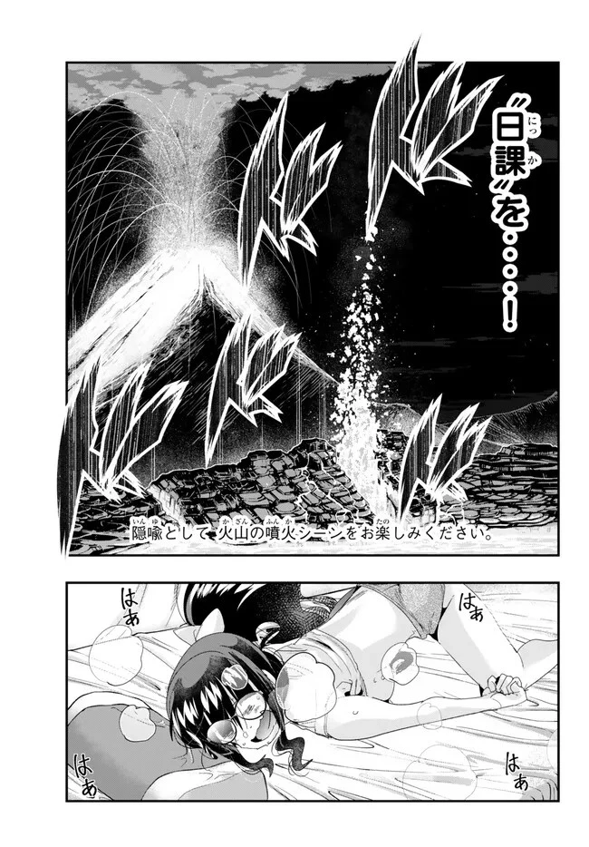 よくわからないけれど異世界に転生していたようです 第91.3話 - 7