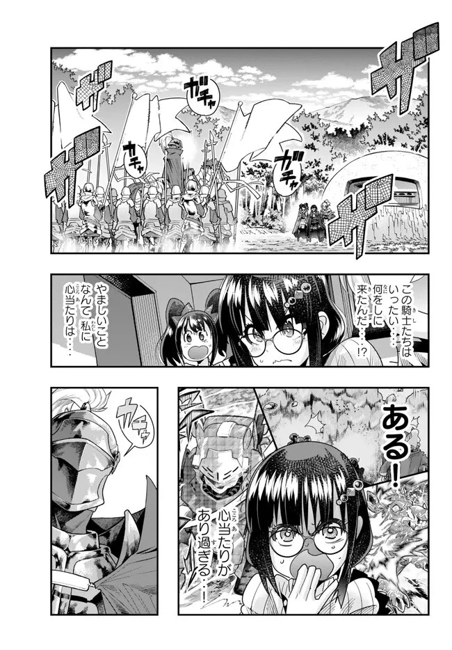 よくわからないけれど異世界に転生していたようです 第92.1話 - 3