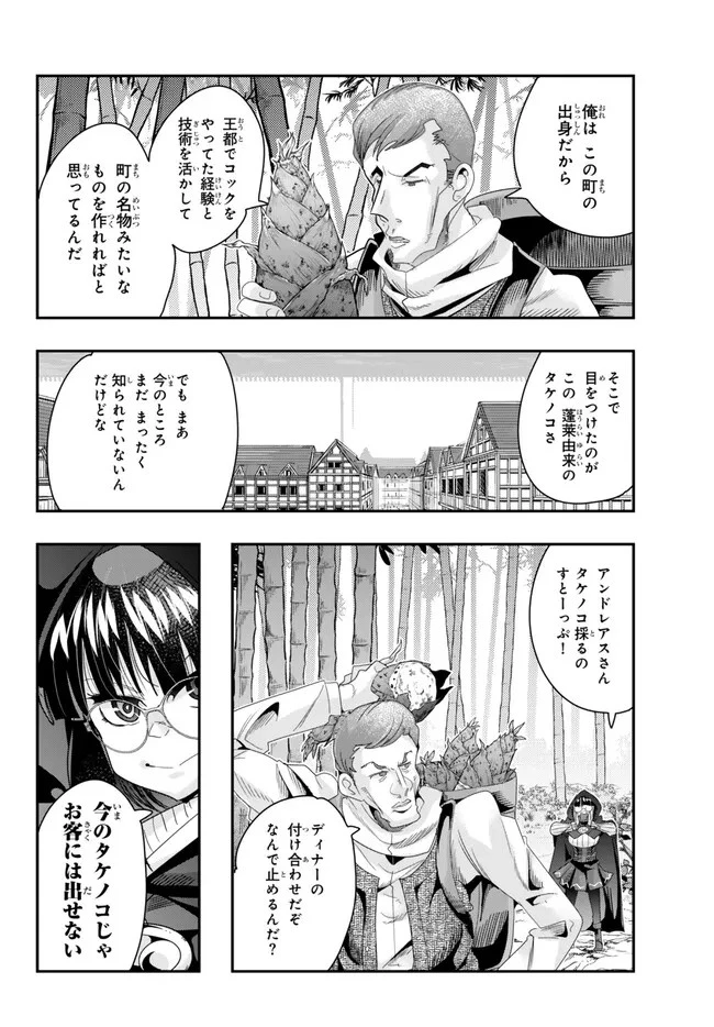 よくわからないけれど異世界に転生していたようです 第93.1話 - 10