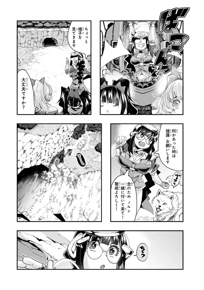 よくわからないけれど異世界に転生していたようです 第97.1話 - 6