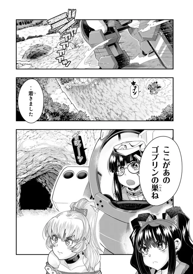 よくわからないけれど異世界に転生していたようです 第97.2話 - 2