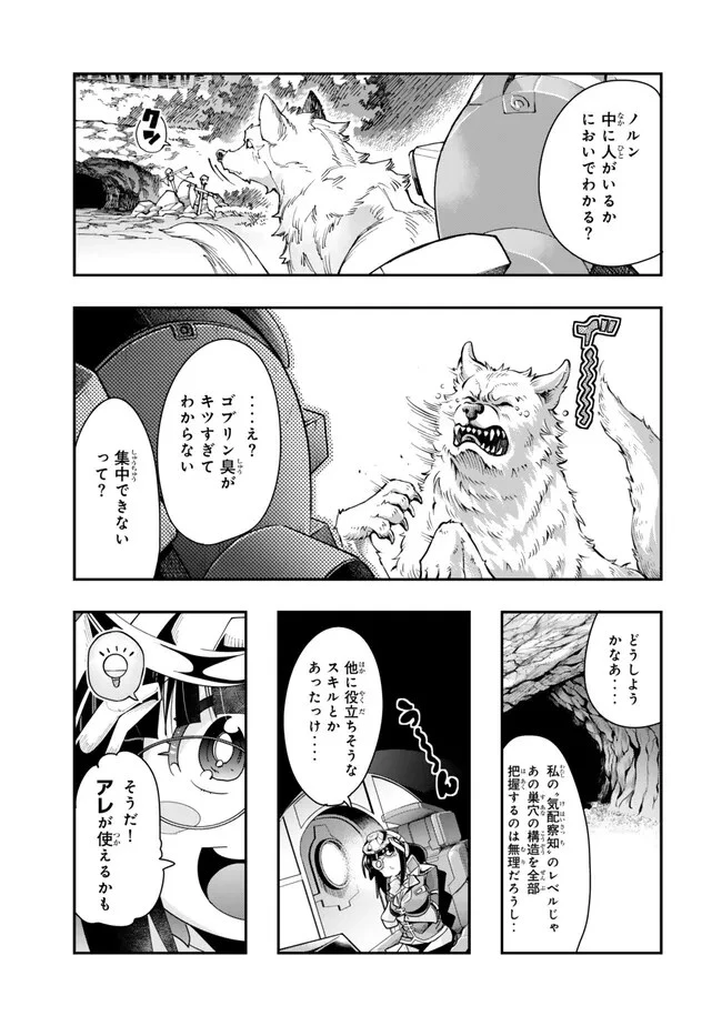 よくわからないけれど異世界に転生していたようです 第97.2話 - 5