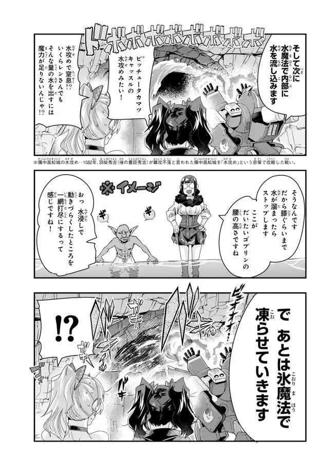 よくわからないけれど異世界に転生していたようです 第97.2話 - 13