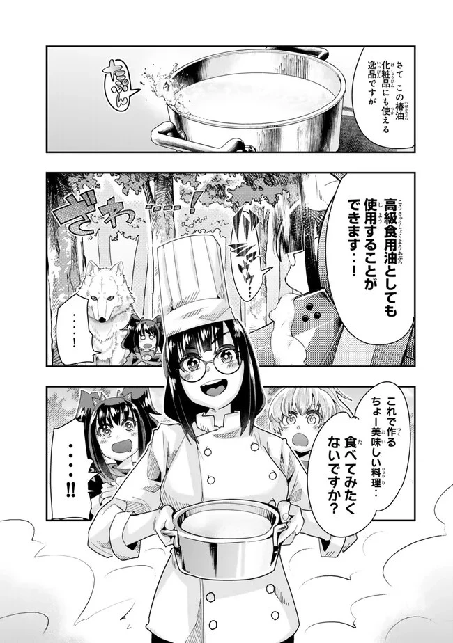 よくわからないけれど異世界に転生していたようです 第98.1話 - 9