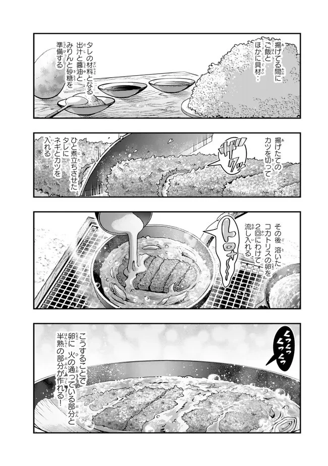 よくわからないけれど異世界に転生していたようです 第98.1話 - 11