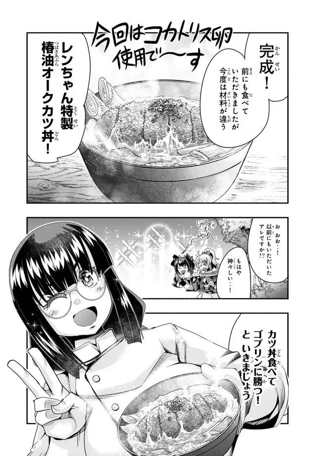 よくわからないけれど異世界に転生していたようです 第98.1話 - 12