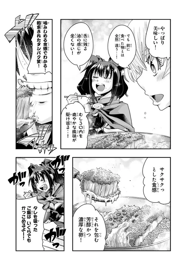 よくわからないけれど異世界に転生していたようです 第98.1話 - 14
