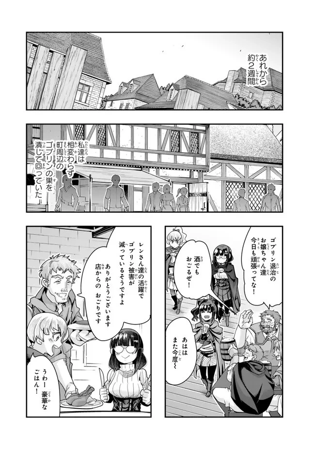 よくわからないけれど異世界に転生していたようです 第99.1話 - 2