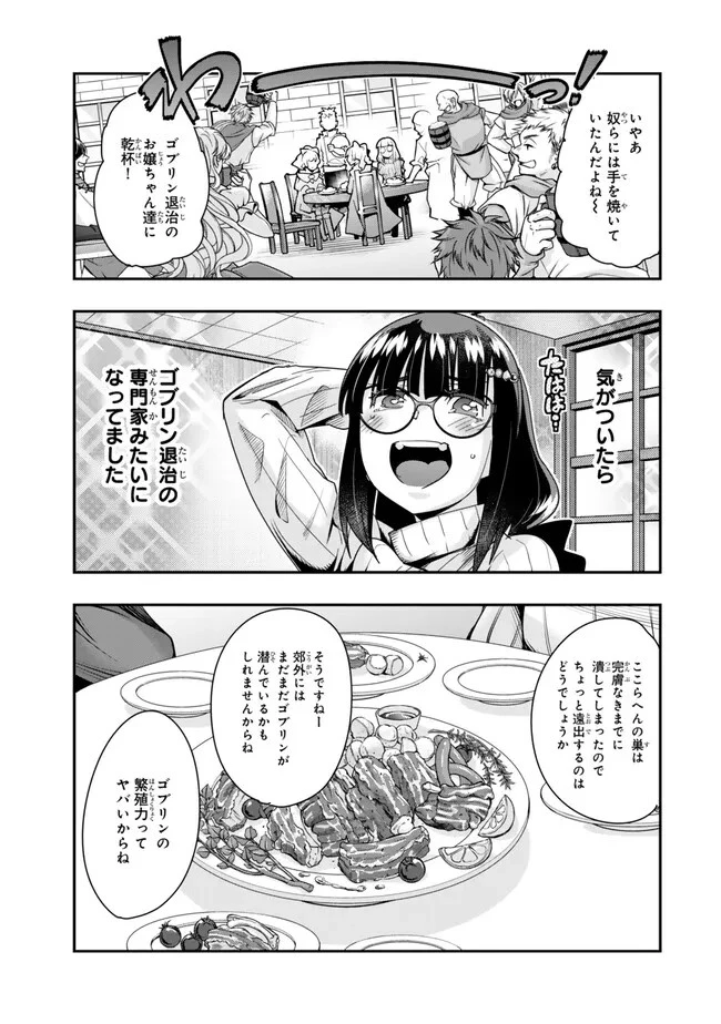 よくわからないけれど異世界に転生していたようです 第99.3話 - 3