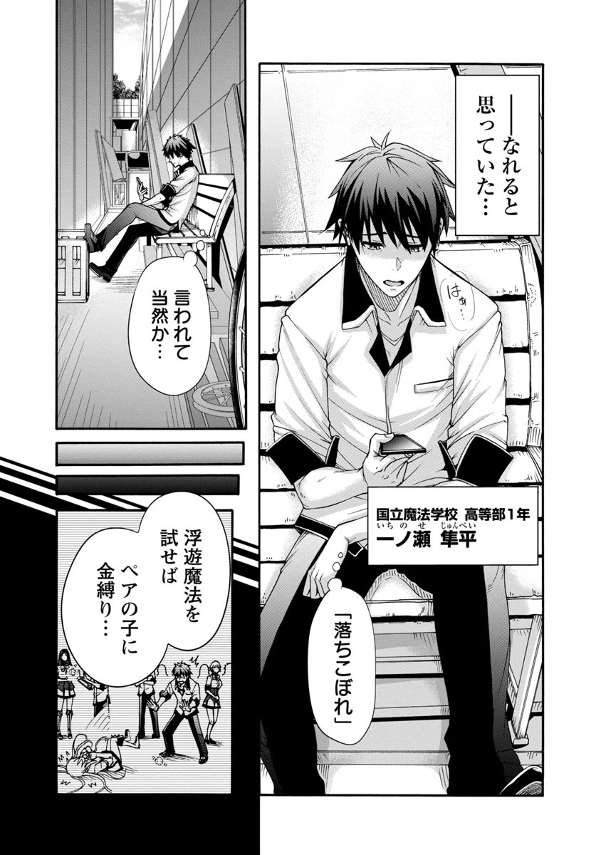 エロティカル・ウィザードと12人の花嫁 第1話 - 2