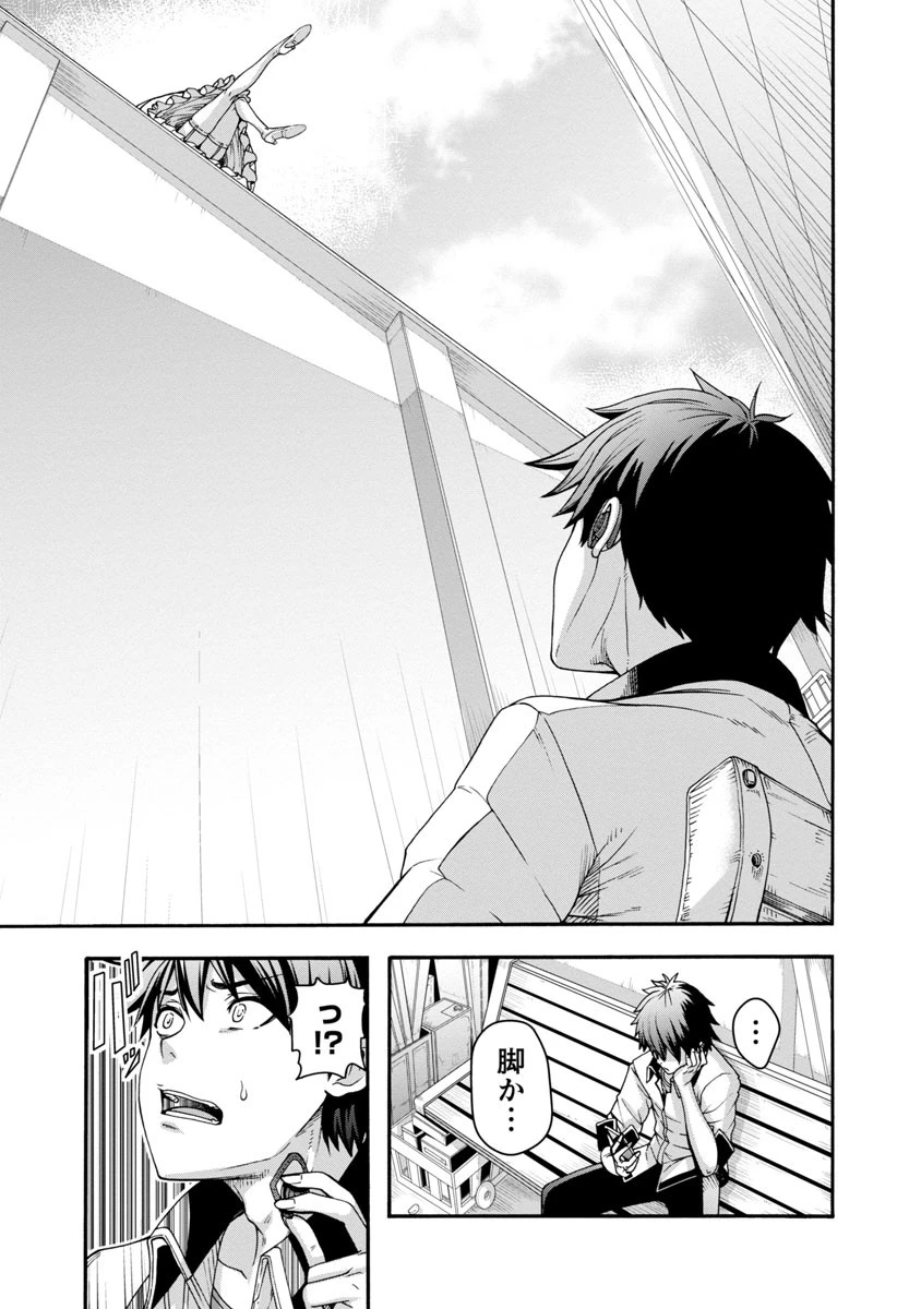 エロティカル・ウィザードと12人の花嫁 第1話 - 5