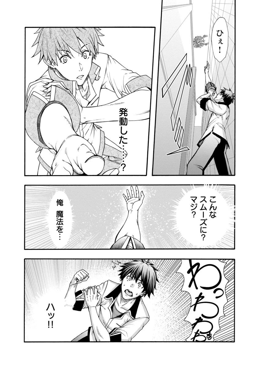 エロティカル・ウィザードと12人の花嫁 第1話 - 9