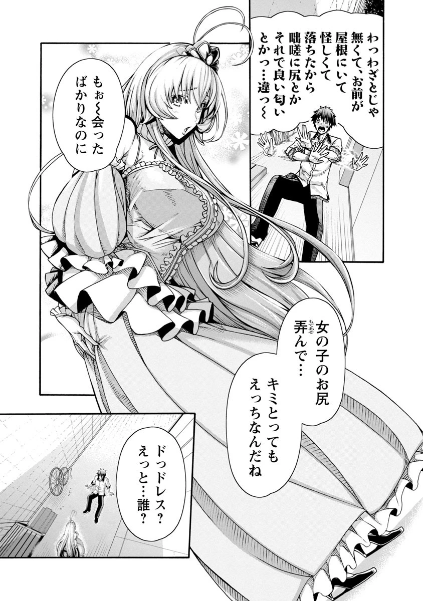 エロティカル・ウィザードと12人の花嫁 第1話 - 13