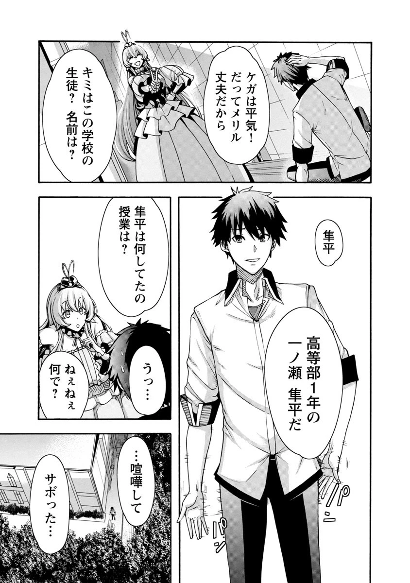 エロティカル・ウィザードと12人の花嫁 第1話 - 15