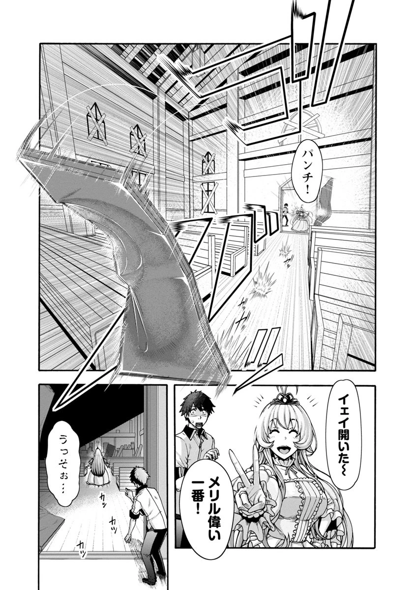 エロティカル・ウィザードと12人の花嫁 第1話 - 20