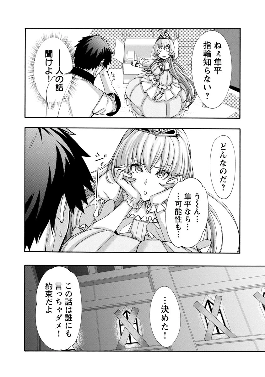 エロティカル・ウィザードと12人の花嫁 第1話 - 22