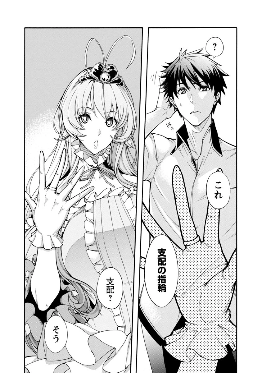 エロティカル・ウィザードと12人の花嫁 第1話 - 23