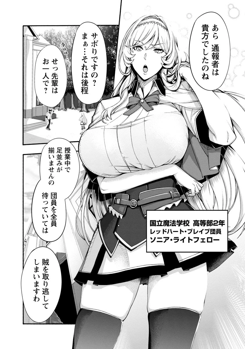 エロティカル・ウィザードと12人の花嫁 第1話 - 28