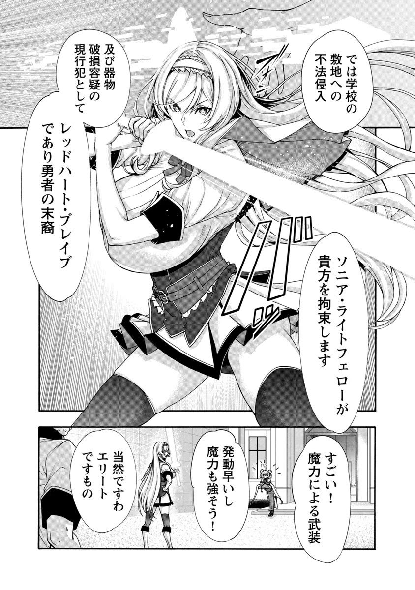 エロティカル・ウィザードと12人の花嫁 第1話 - 31