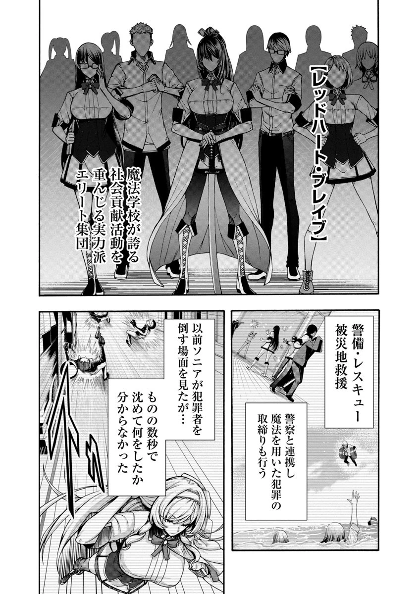 エロティカル・ウィザードと12人の花嫁 第1話 - 32