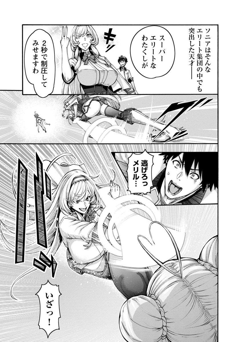 エロティカル・ウィザードと12人の花嫁 第1話 - 33