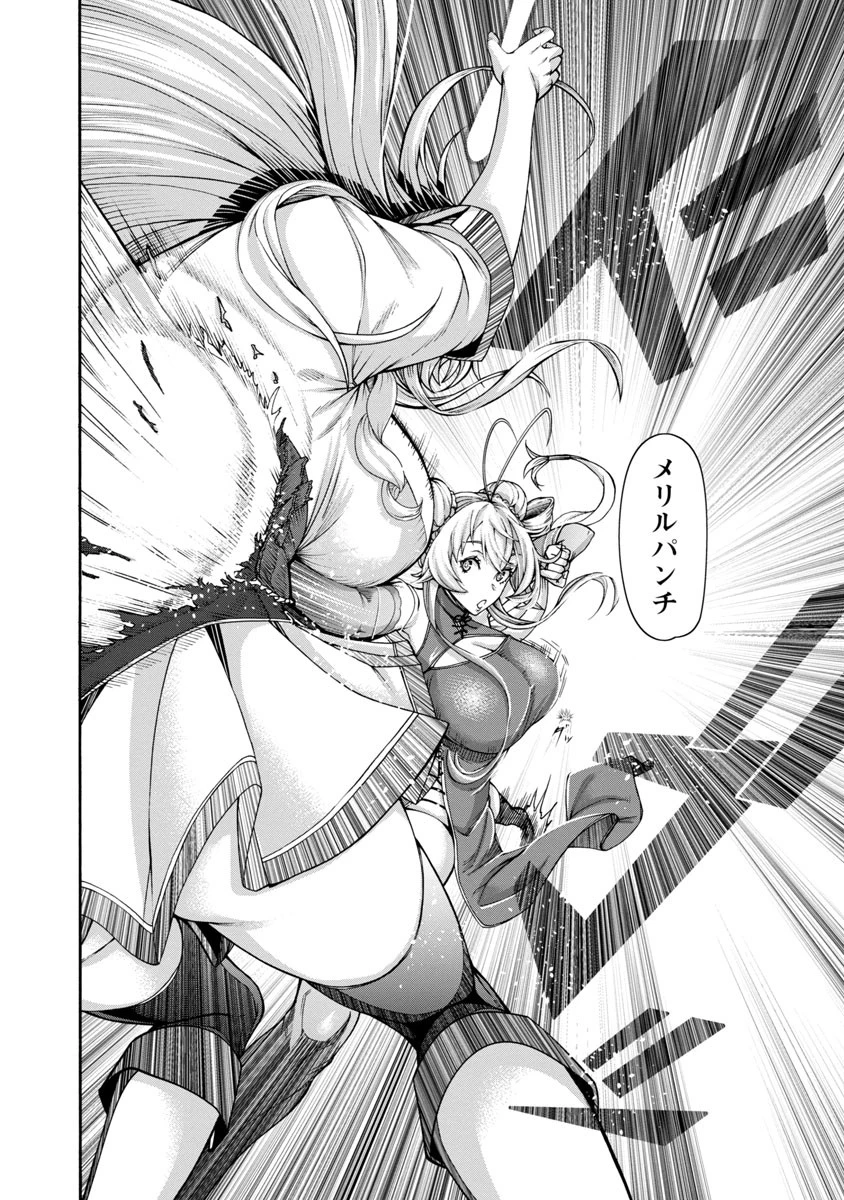 エロティカル・ウィザードと12人の花嫁 第1話 - 34