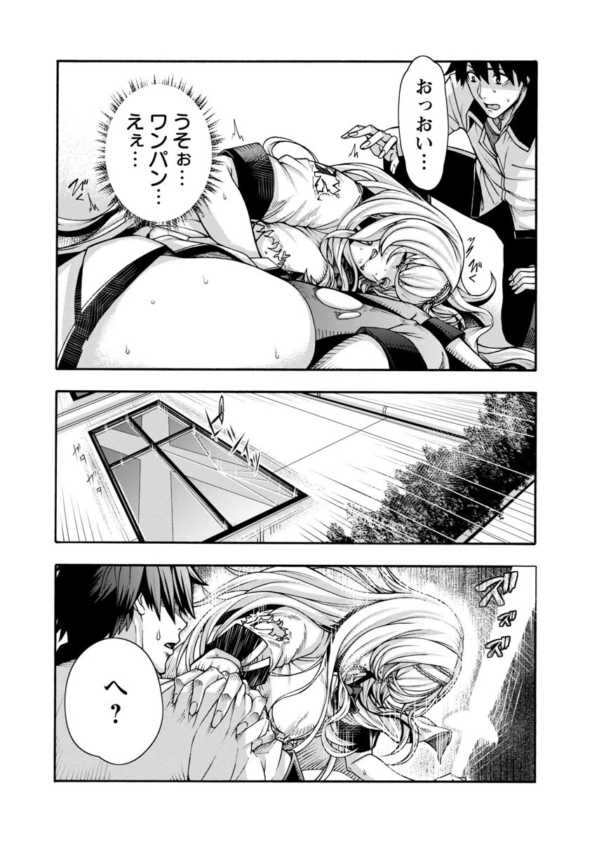 エロティカル・ウィザードと12人の花嫁 第1話 - 36