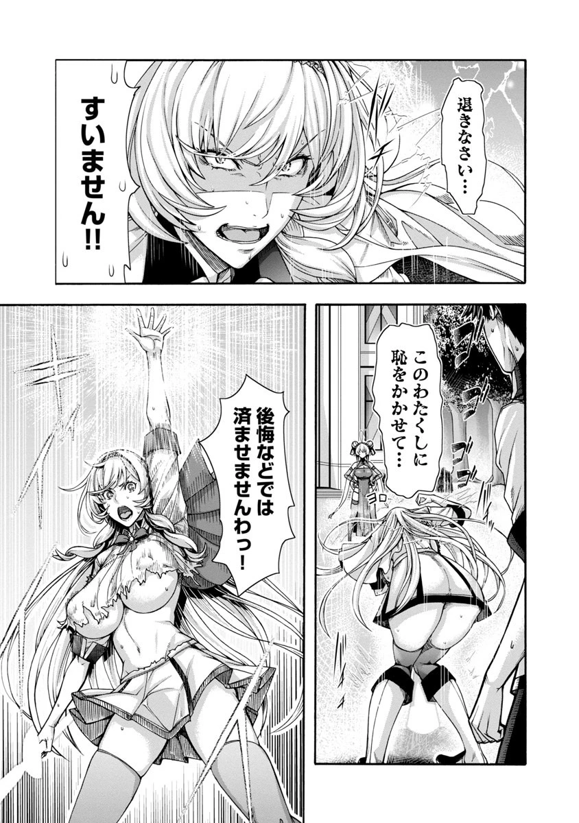 エロティカル・ウィザードと12人の花嫁 第1話 - 37