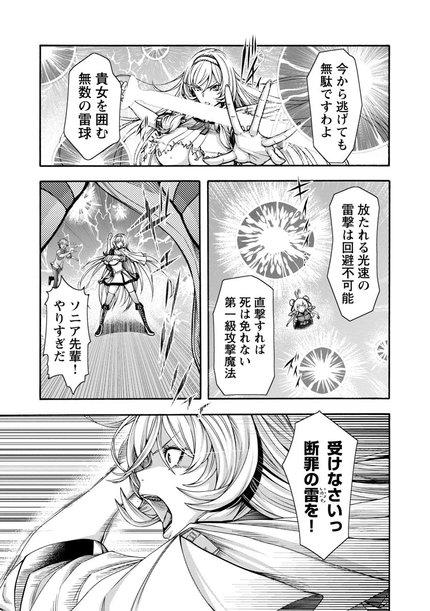 エロティカル・ウィザードと12人の花嫁 第1話 - 39