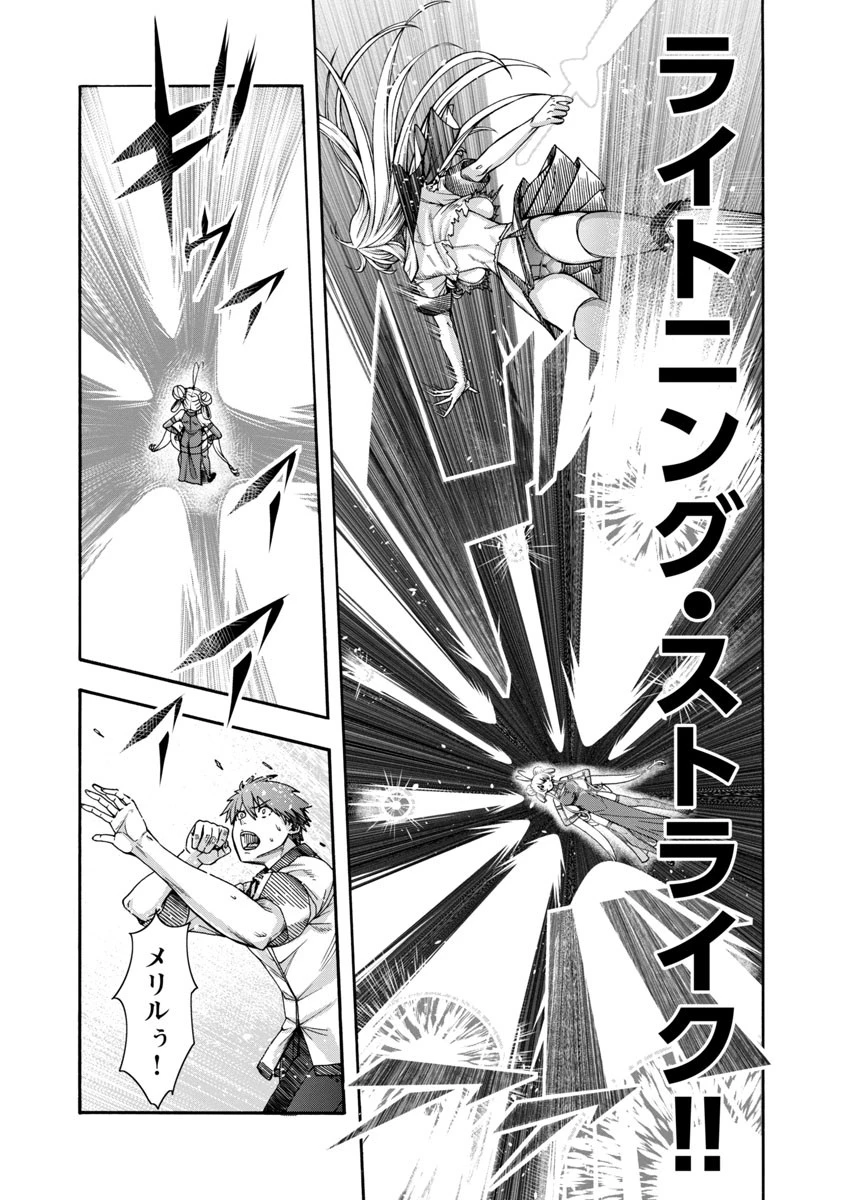 エロティカル・ウィザードと12人の花嫁 第1話 - 40