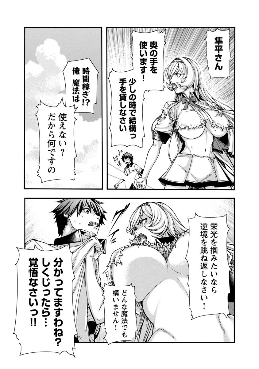 エロティカル・ウィザードと12人の花嫁 第1話 - 43