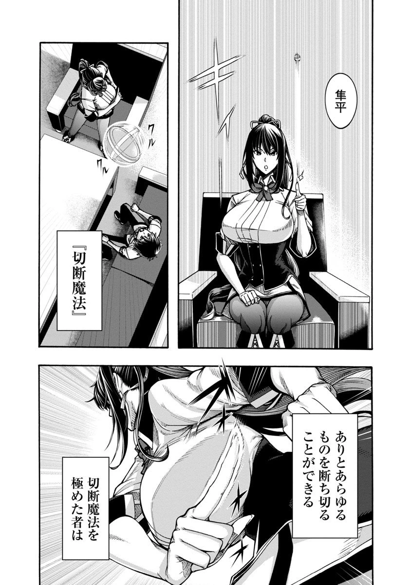 エロティカル・ウィザードと12人の花嫁 第2話 - 12