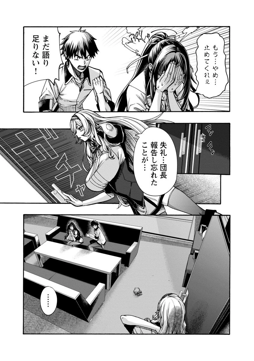 エロティカル・ウィザードと12人の花嫁 第2話 - 33