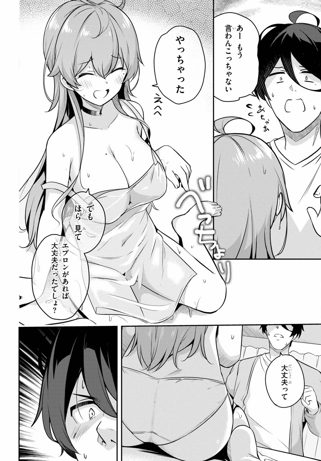 急に姉ができまして！ 第2話 - 18