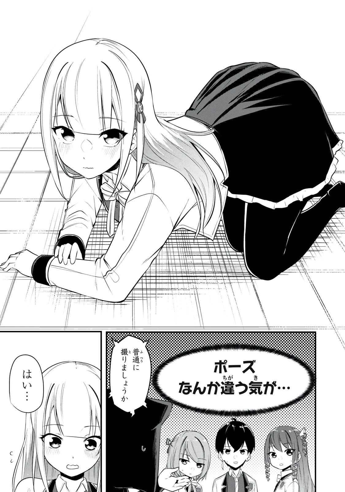 剣帝学院の魔眼賢者 第17.5話 - 3