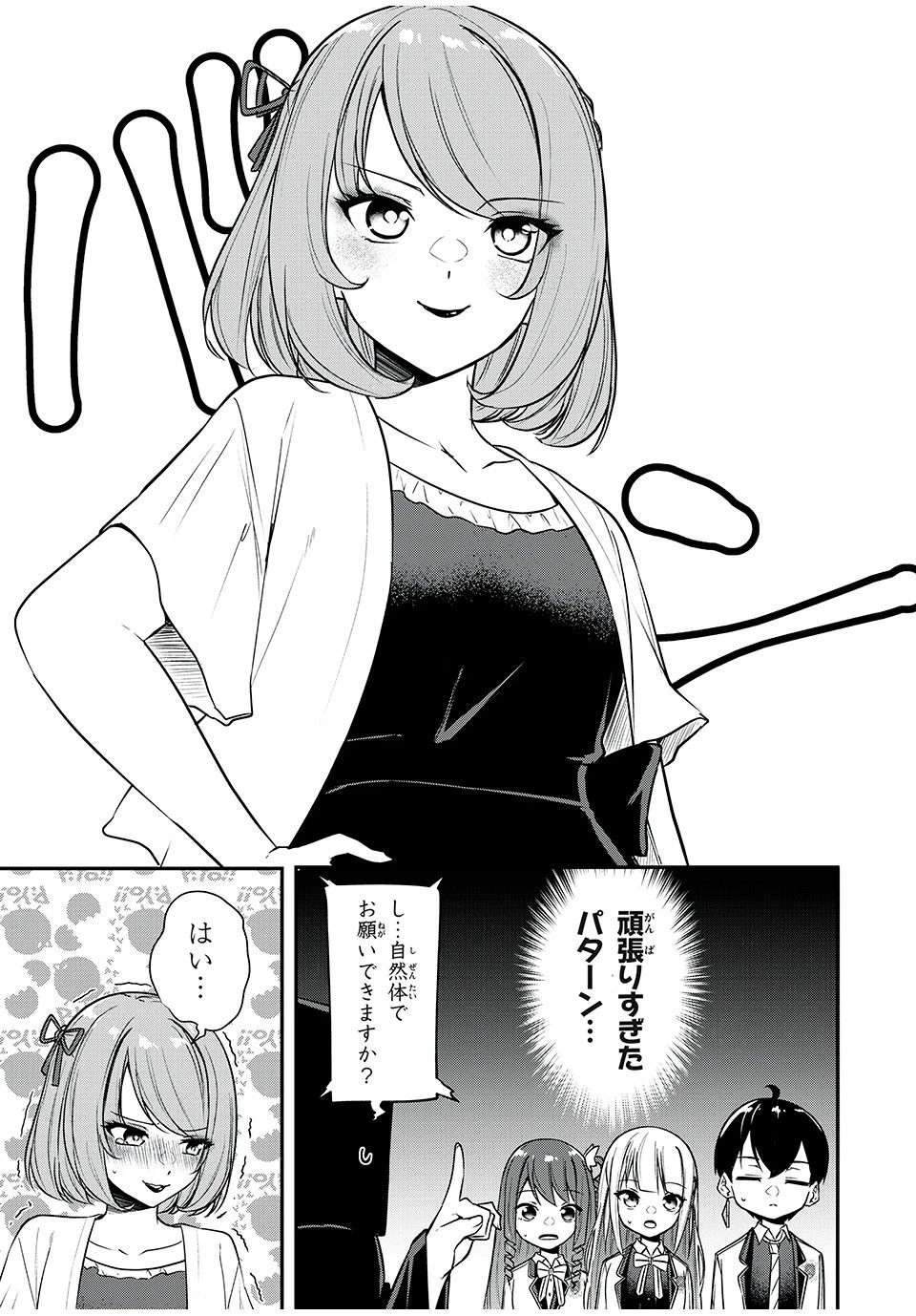 剣帝学院の魔眼賢者 第26.5話 - 3