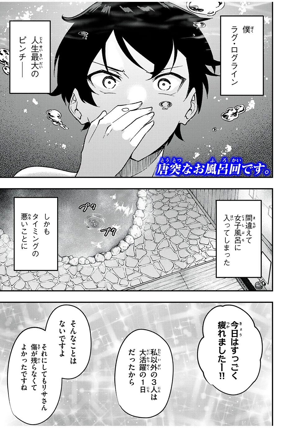 剣帝学院の魔眼賢者 第54話 - 1