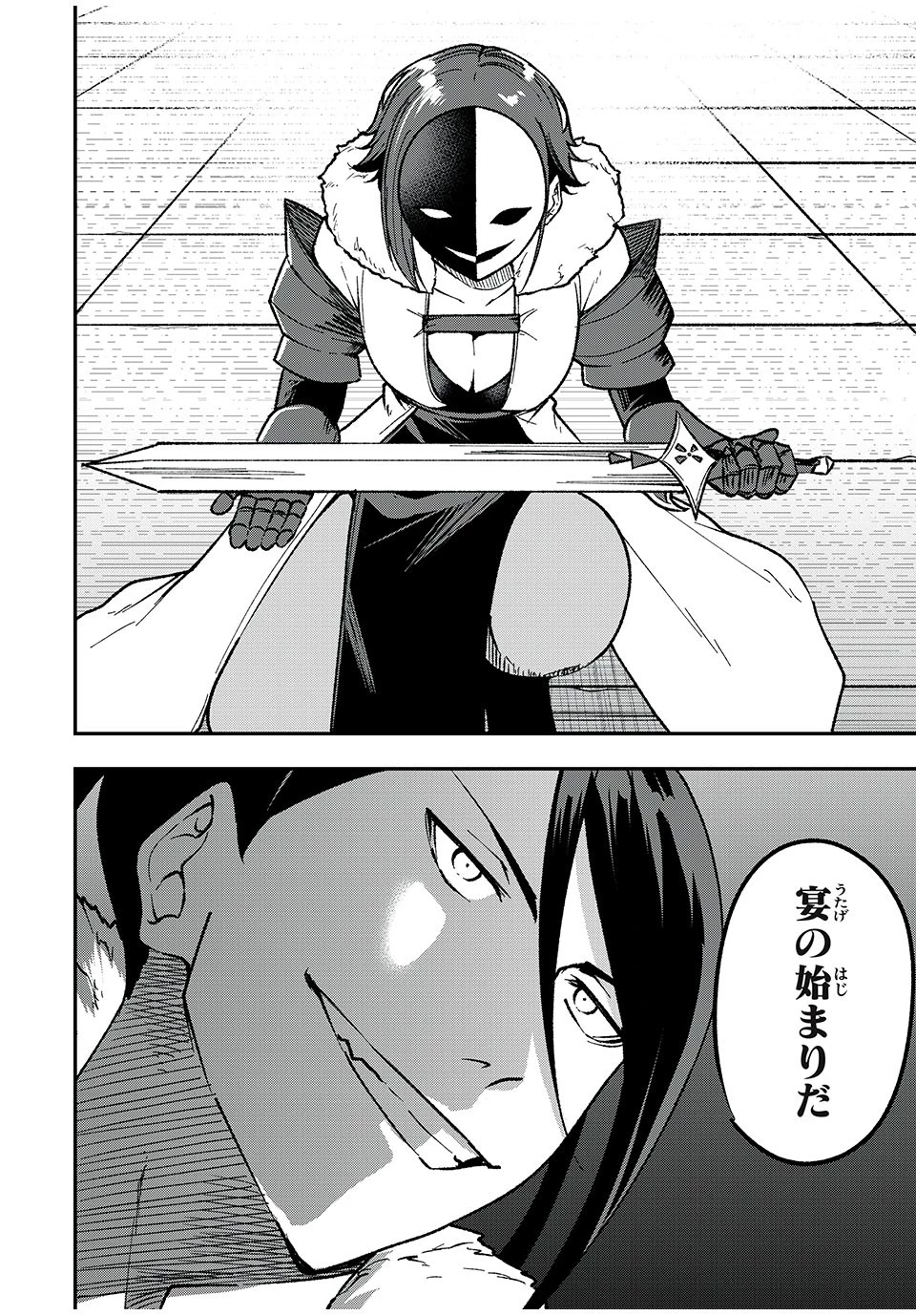 剣帝学院の魔眼賢者 第60話 - 2