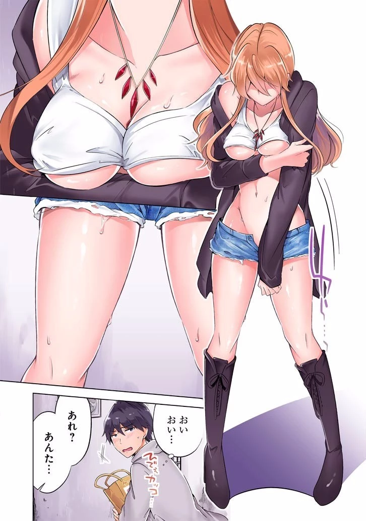 現実の彼女はいりません! 第00話 - 16